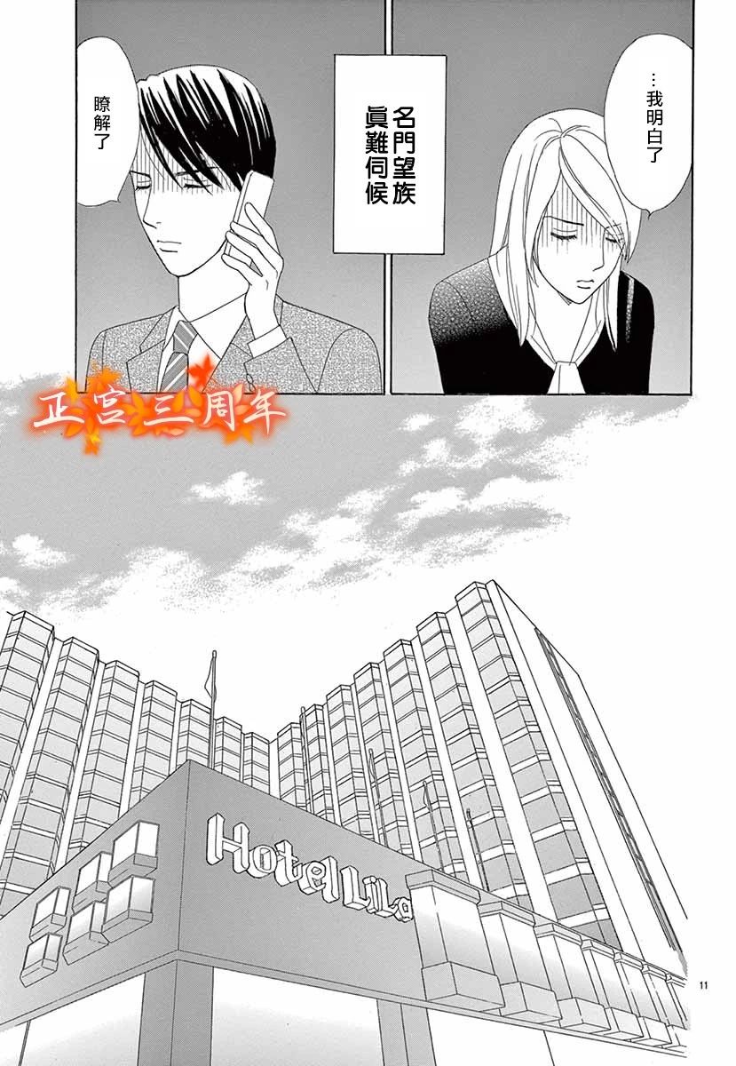 恋爱代理人韩漫全集-全一话无删减无遮挡章节图片 