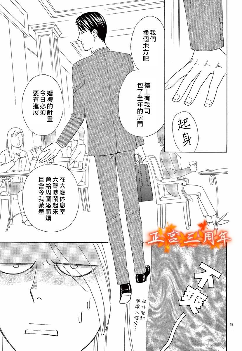 恋爱代理人韩漫全集-全一话无删减无遮挡章节图片 