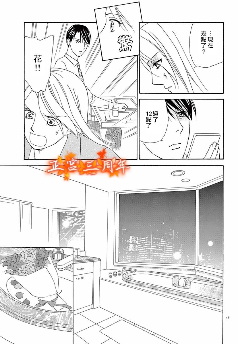 恋爱代理人韩漫全集-全一话无删减无遮挡章节图片 