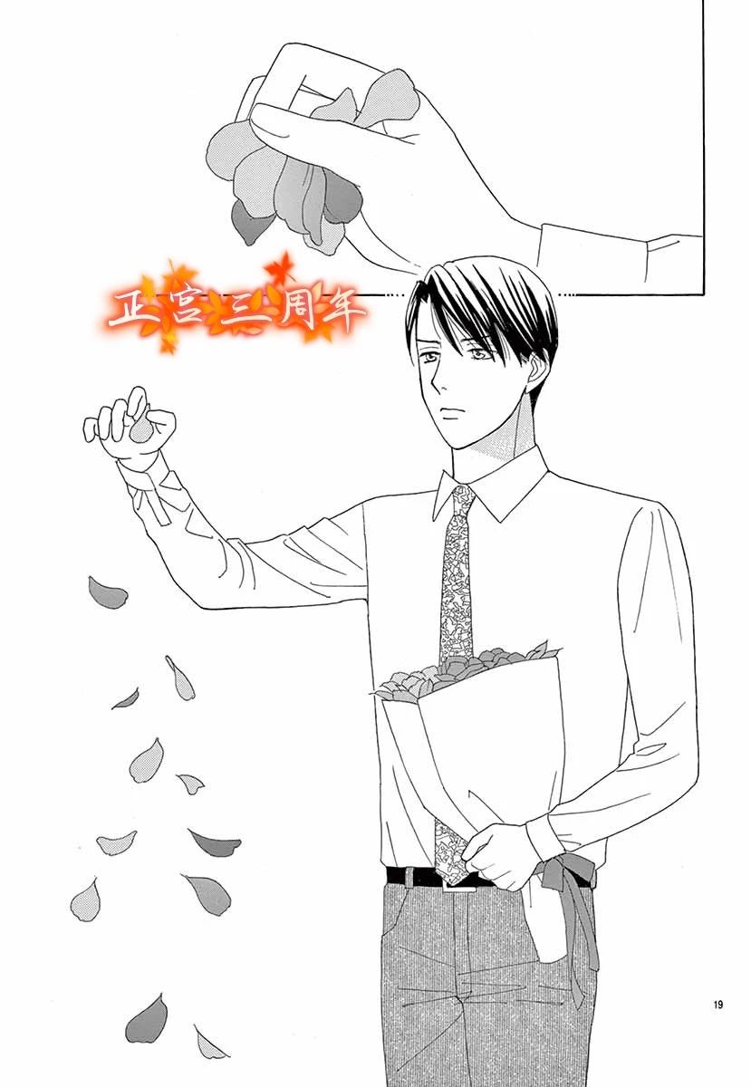 恋爱代理人韩漫全集-全一话无删减无遮挡章节图片 