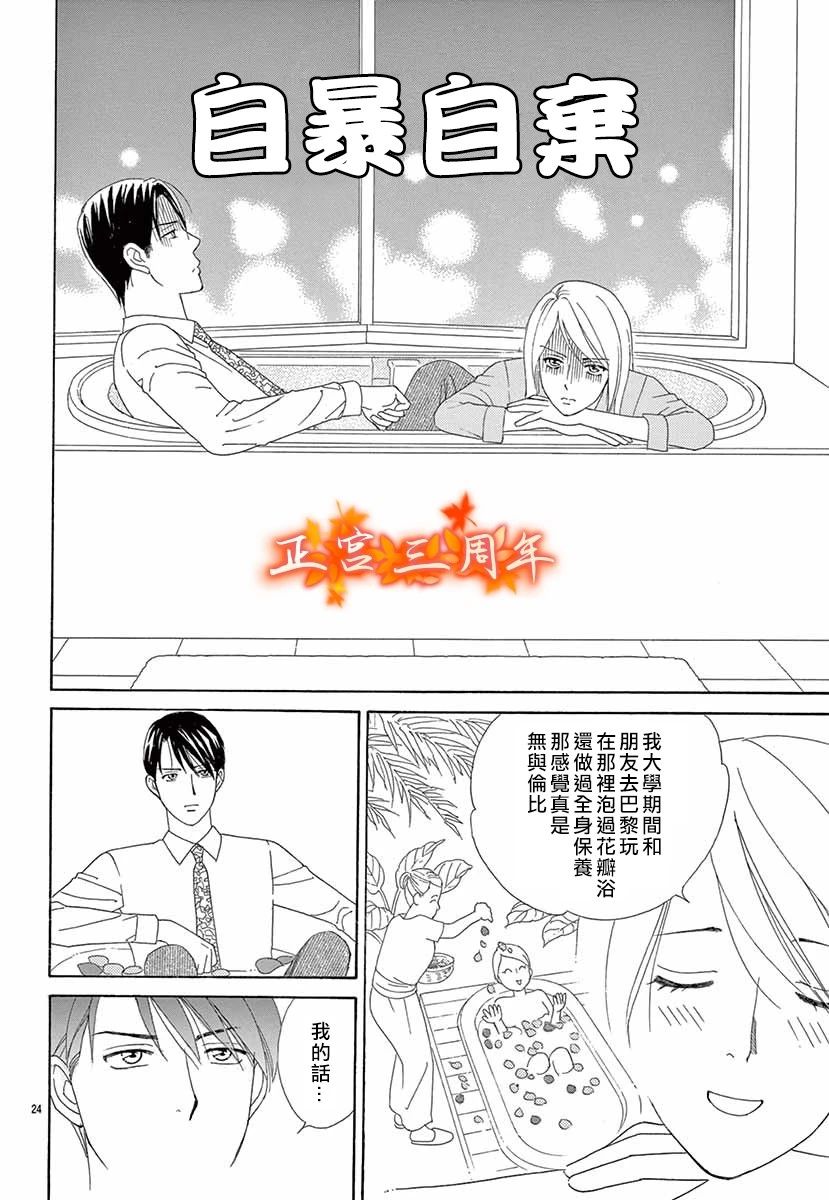 恋爱代理人韩漫全集-全一话无删减无遮挡章节图片 