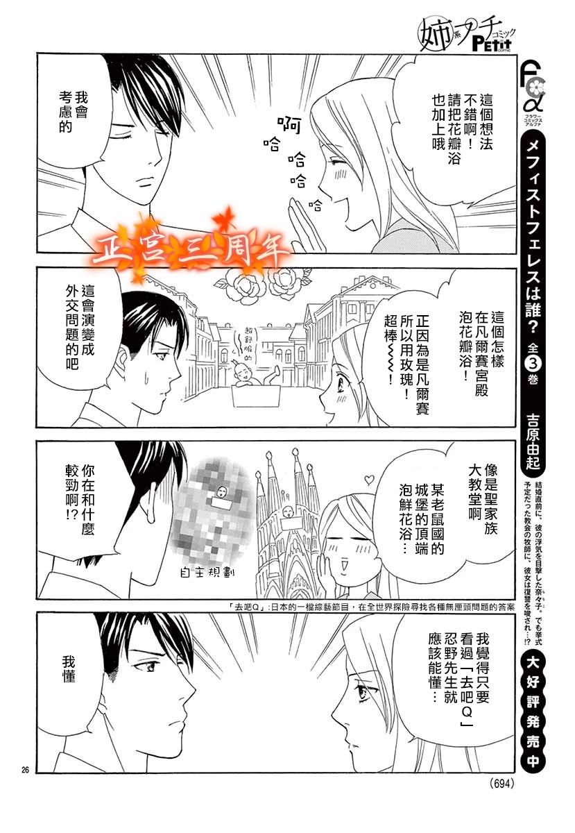 恋爱代理人韩漫全集-全一话无删减无遮挡章节图片 