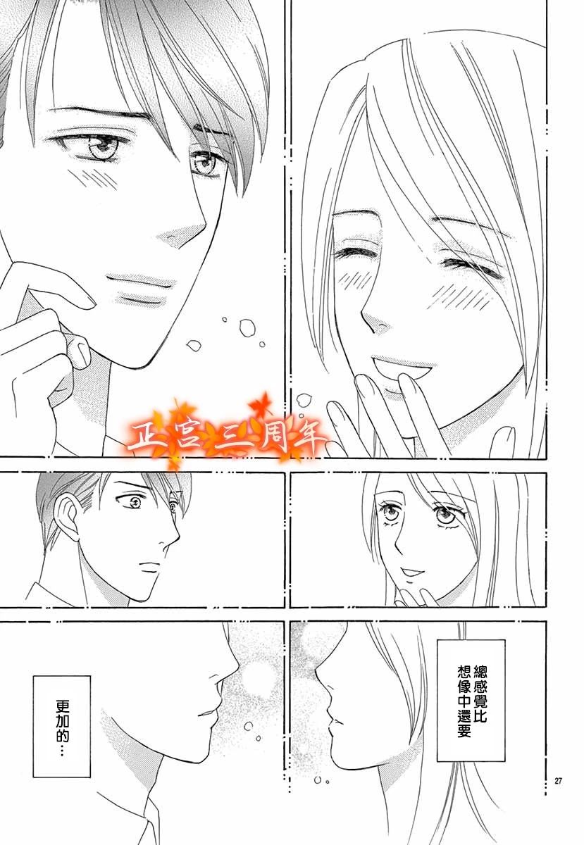 恋爱代理人韩漫全集-全一话无删减无遮挡章节图片 