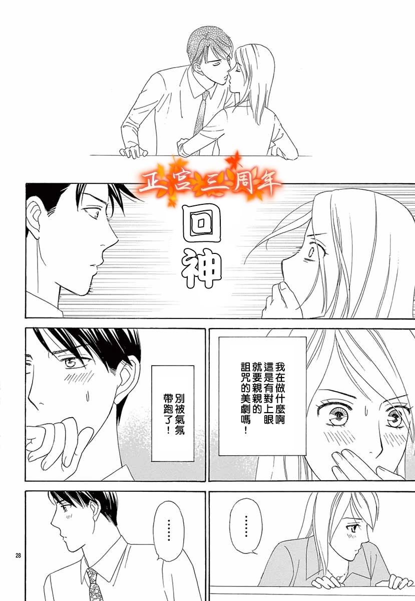 恋爱代理人韩漫全集-全一话无删减无遮挡章节图片 