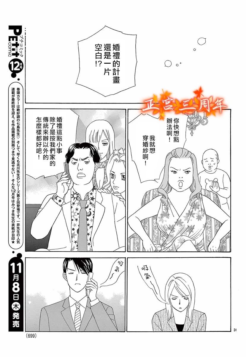 恋爱代理人韩漫全集-全一话无删减无遮挡章节图片 