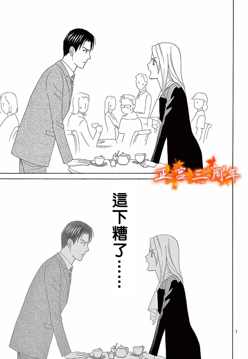恋爱代理人韩漫全集-全一话无删减无遮挡章节图片 