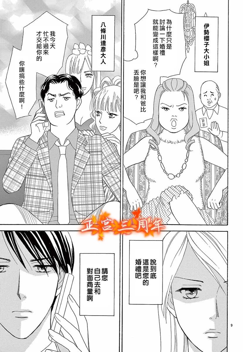 恋爱代理人韩漫全集-全一话无删减无遮挡章节图片 