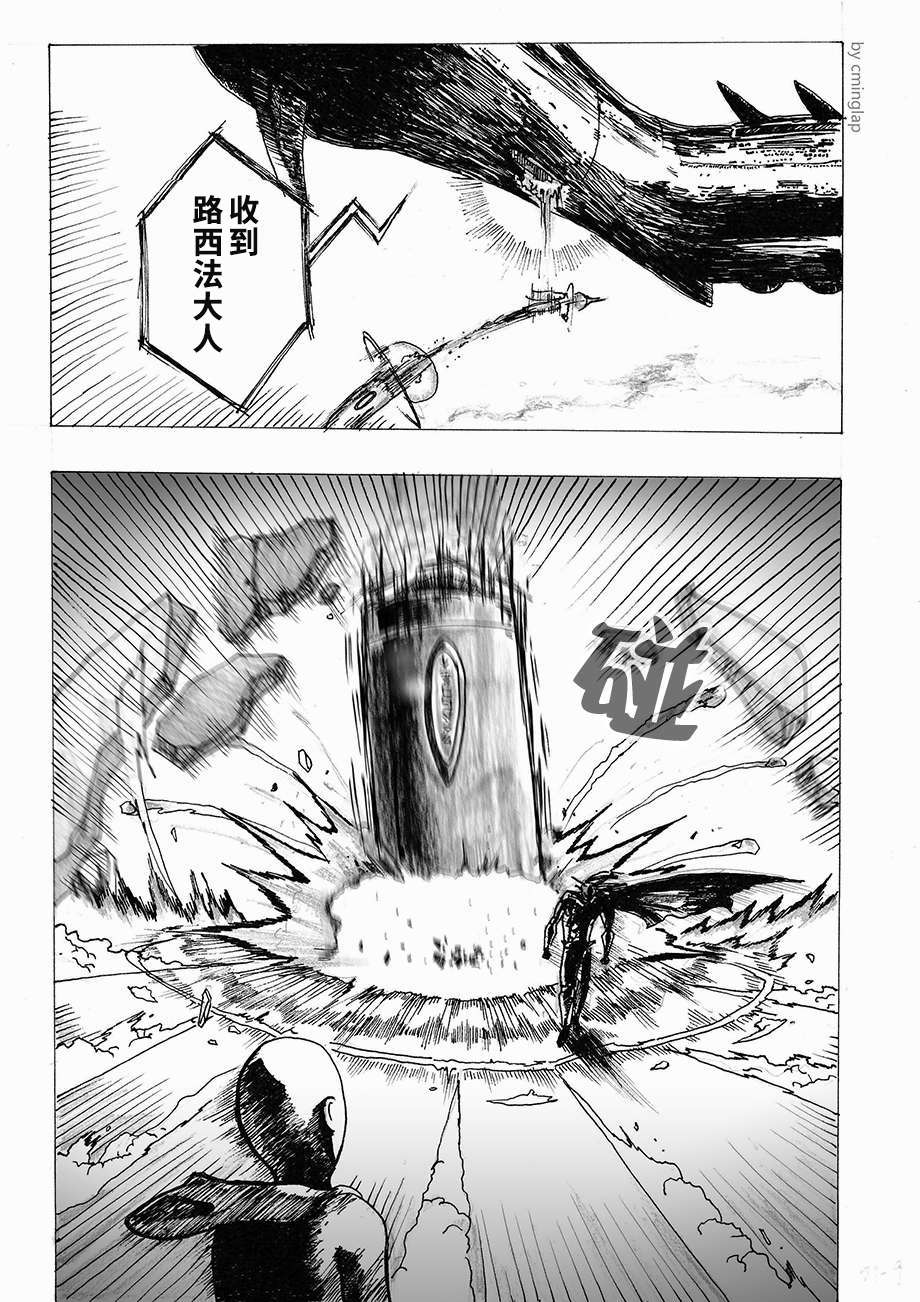 决战神级外星人韩漫全集-第01话无删减无遮挡章节图片 