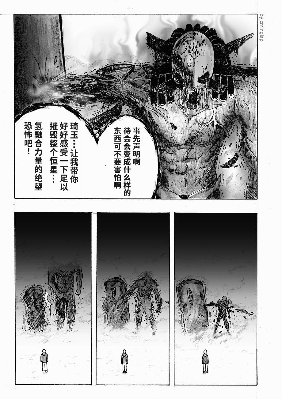 决战神级外星人韩漫全集-第01话无删减无遮挡章节图片 