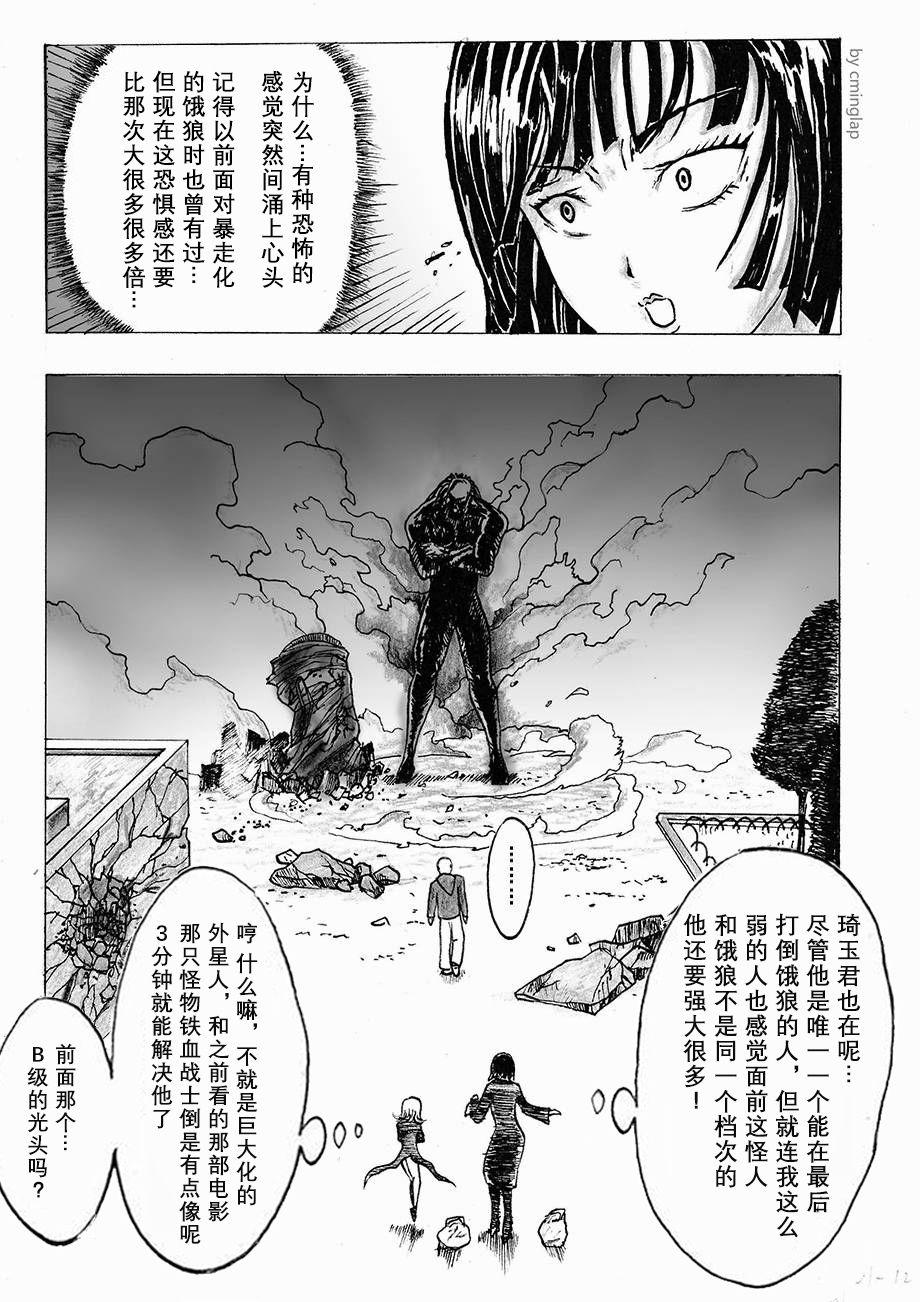 决战神级外星人韩漫全集-第01话无删减无遮挡章节图片 