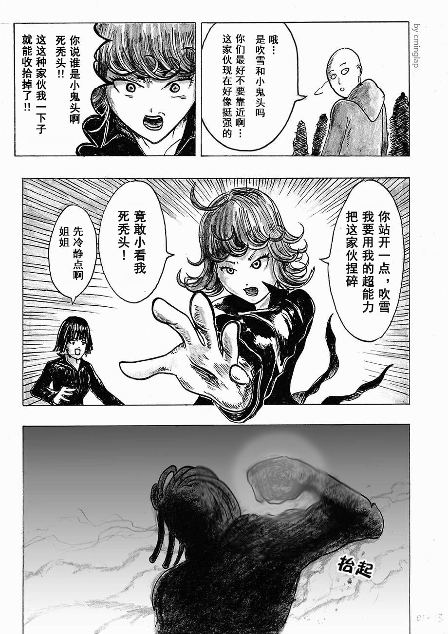 决战神级外星人韩漫全集-第01话无删减无遮挡章节图片 