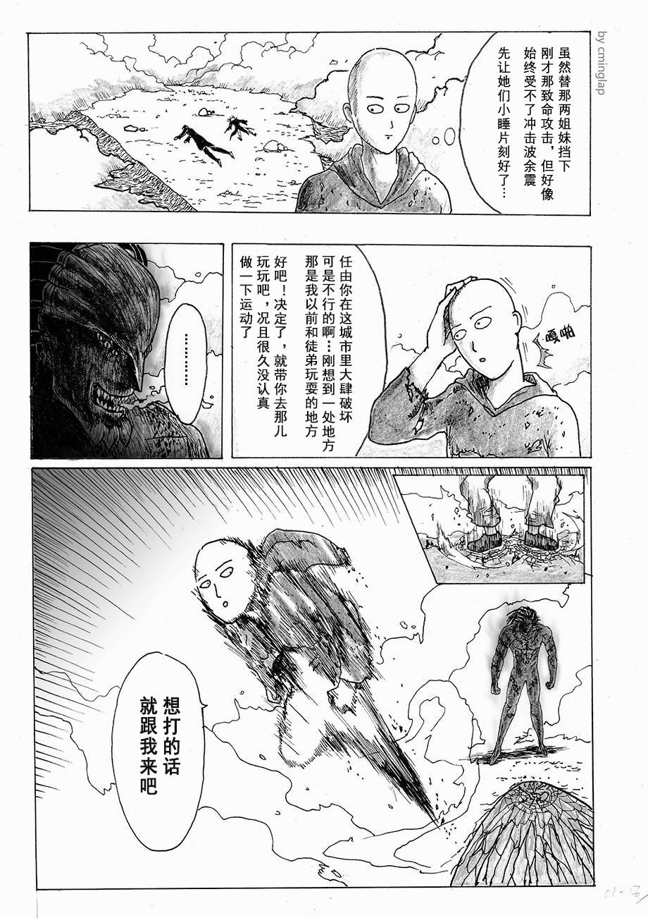 决战神级外星人韩漫全集-第01话无删减无遮挡章节图片 