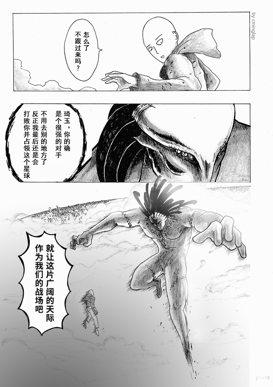 决战神级外星人韩漫全集-第01话无删减无遮挡章节图片 