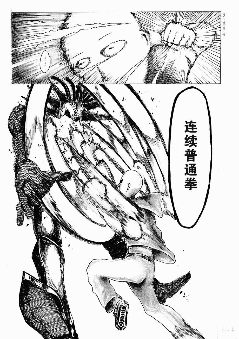 决战神级外星人韩漫全集-第01话无删减无遮挡章节图片 