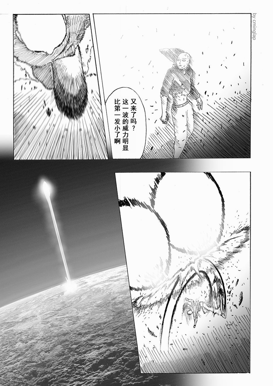 决战神级外星人韩漫全集-第02话无删减无遮挡章节图片 