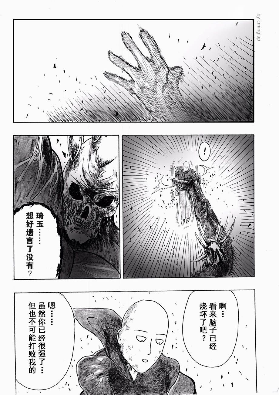 决战神级外星人韩漫全集-第02话无删减无遮挡章节图片 
