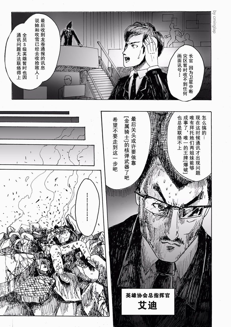 决战神级外星人韩漫全集-第02话无删减无遮挡章节图片 