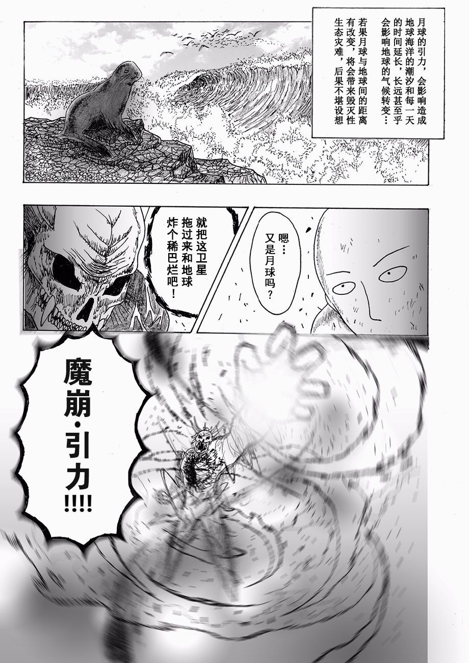 决战神级外星人韩漫全集-第02话无删减无遮挡章节图片 