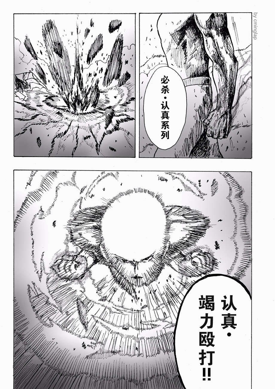 决战神级外星人韩漫全集-第02话无删减无遮挡章节图片 