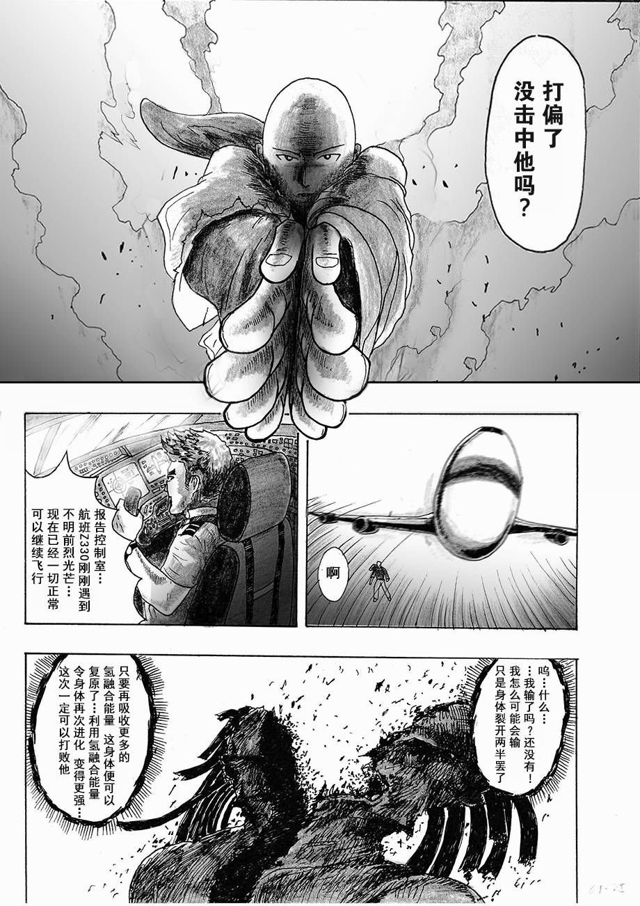 决战神级外星人韩漫全集-第02话无删减无遮挡章节图片 