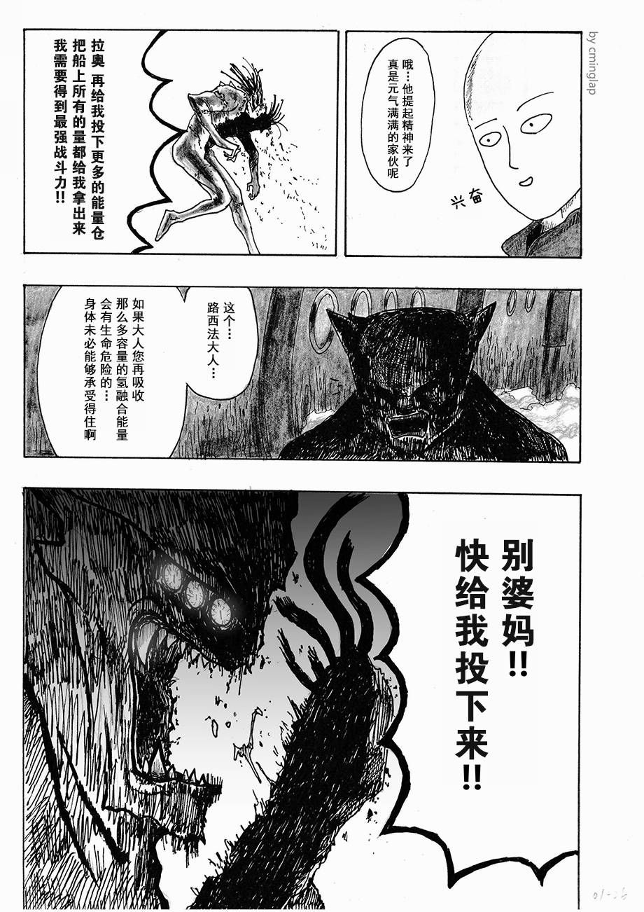 决战神级外星人韩漫全集-第02话无删减无遮挡章节图片 