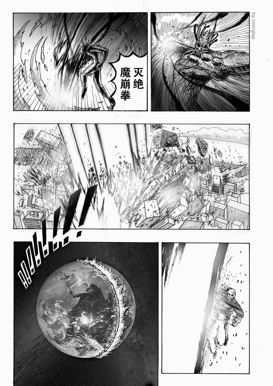 决战神级外星人韩漫全集-第02话无删减无遮挡章节图片 