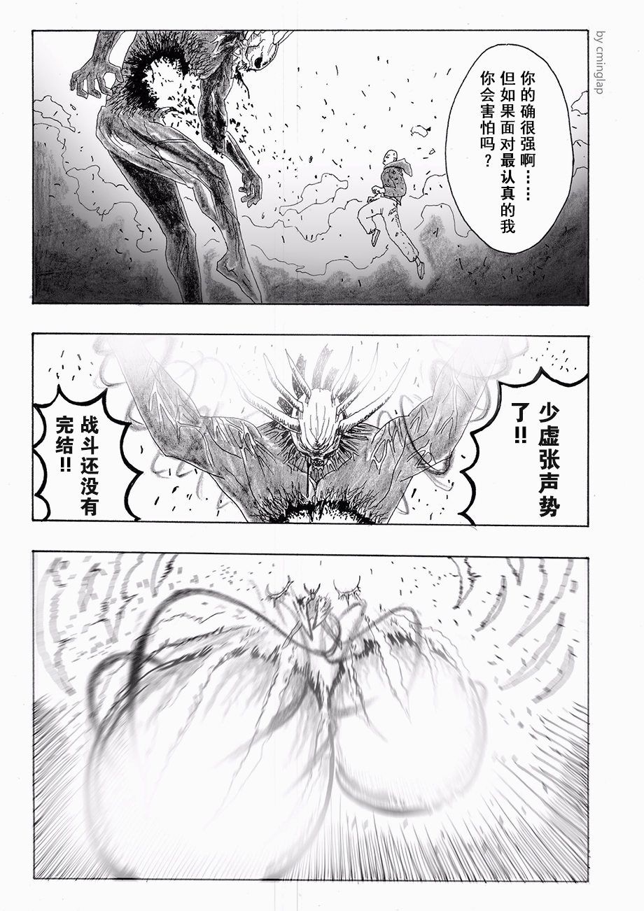 决战神级外星人韩漫全集-第02话无删减无遮挡章节图片 