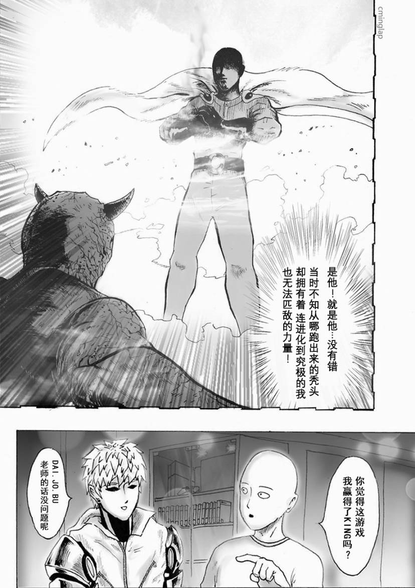 决战神级外星人韩漫全集-第03话无删减无遮挡章节图片 