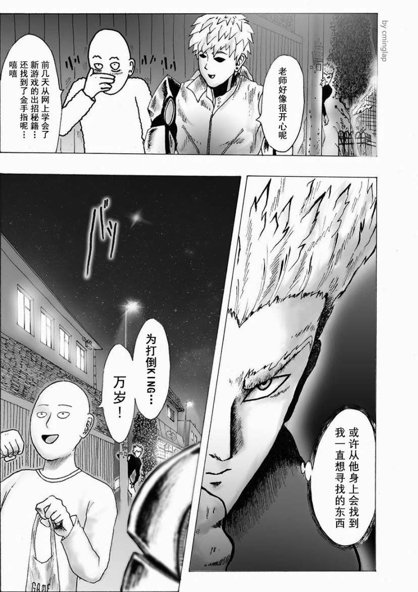 决战神级外星人韩漫全集-第03话无删减无遮挡章节图片 