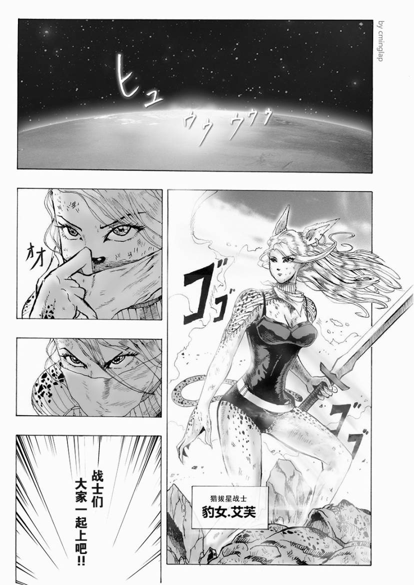 决战神级外星人韩漫全集-第03话无删减无遮挡章节图片 