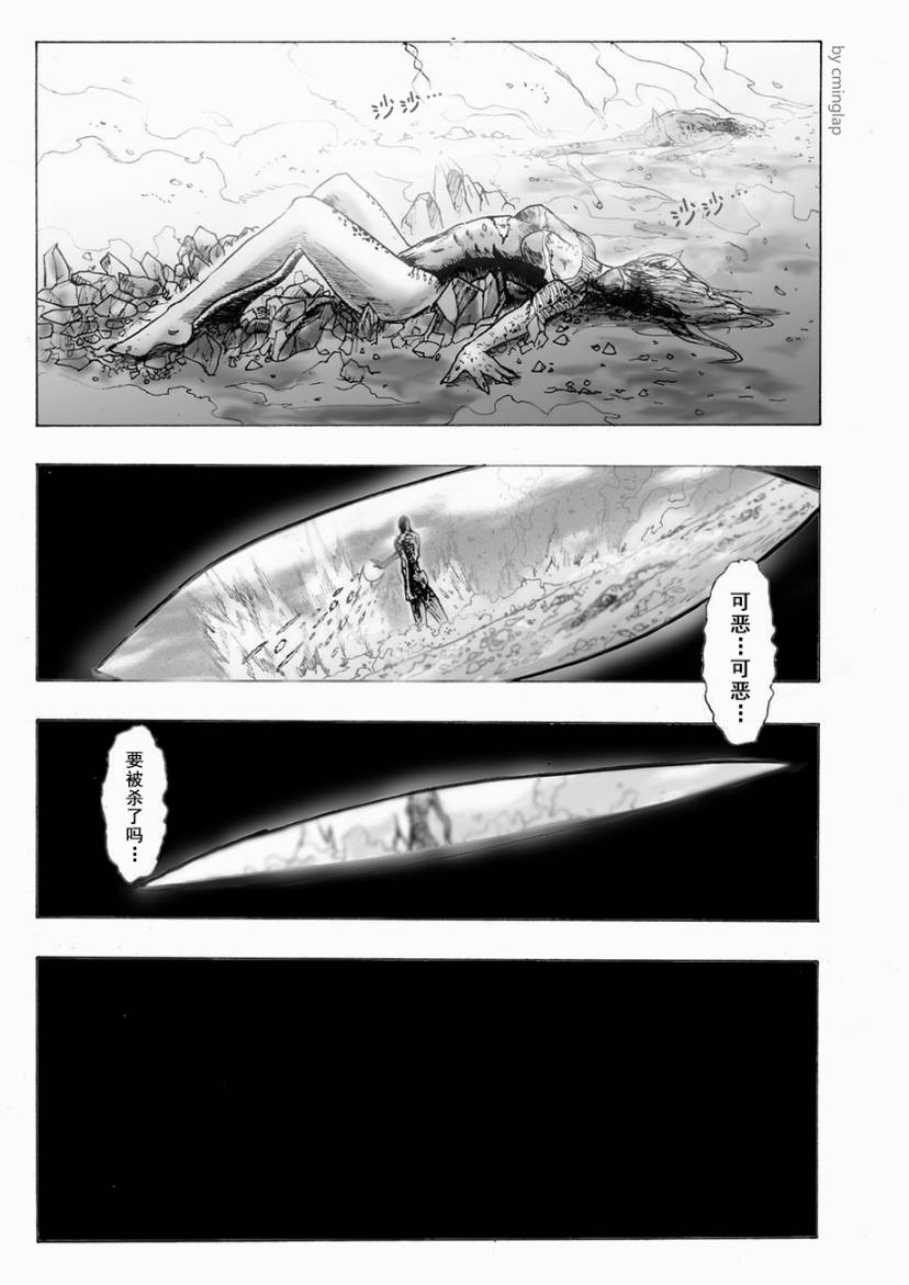 决战神级外星人韩漫全集-第03话无删减无遮挡章节图片 