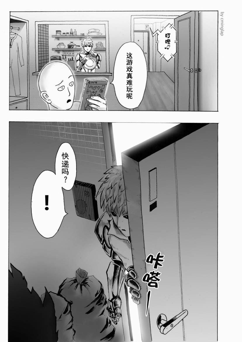 决战神级外星人韩漫全集-第03话无删减无遮挡章节图片 
