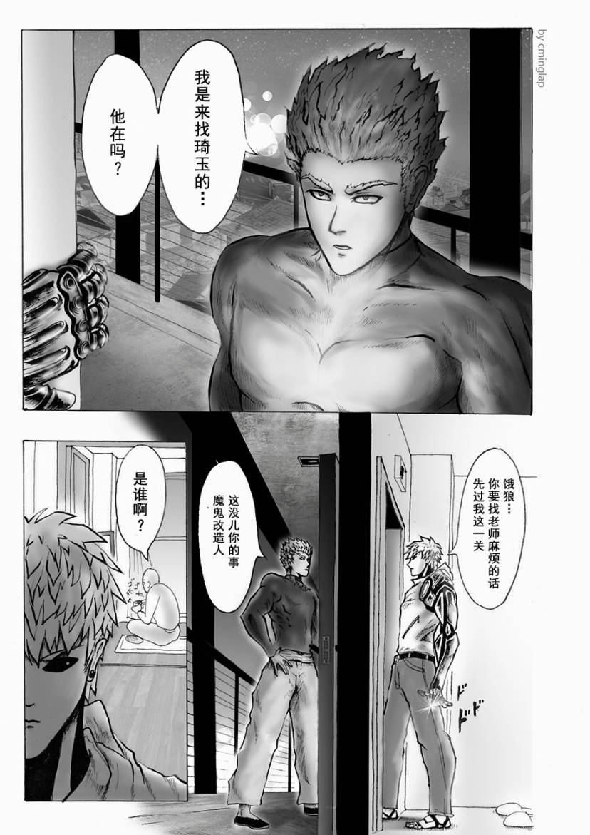 决战神级外星人韩漫全集-第03话无删减无遮挡章节图片 