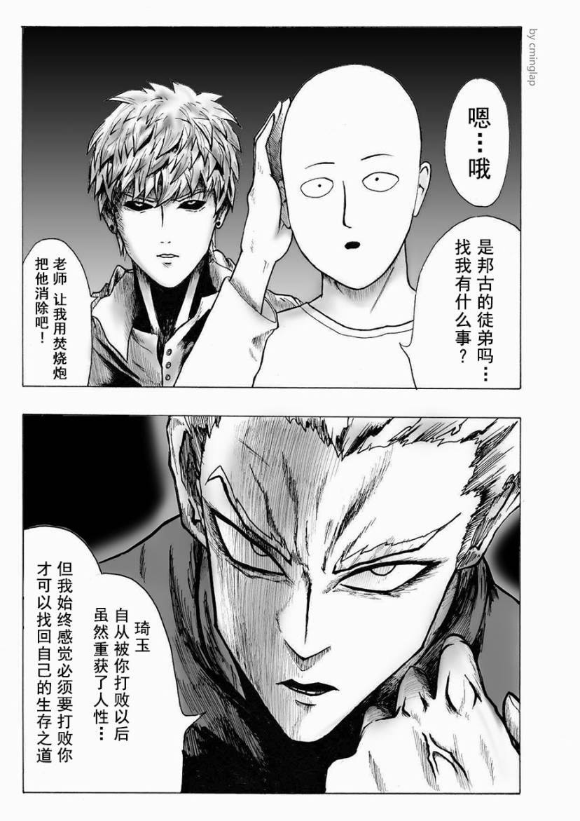 决战神级外星人韩漫全集-第03话无删减无遮挡章节图片 