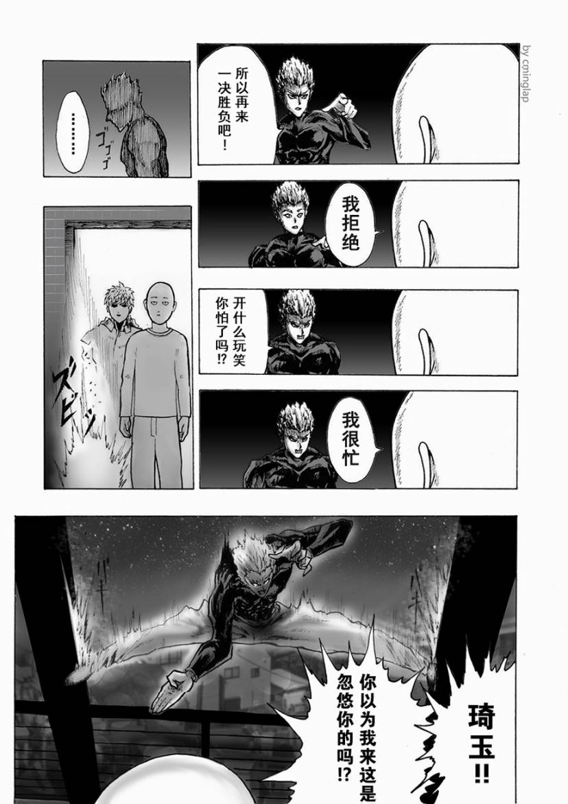 决战神级外星人韩漫全集-第03话无删减无遮挡章节图片 