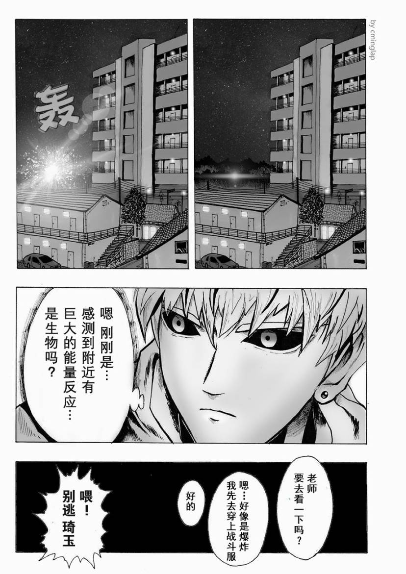 决战神级外星人韩漫全集-第03话无删减无遮挡章节图片 