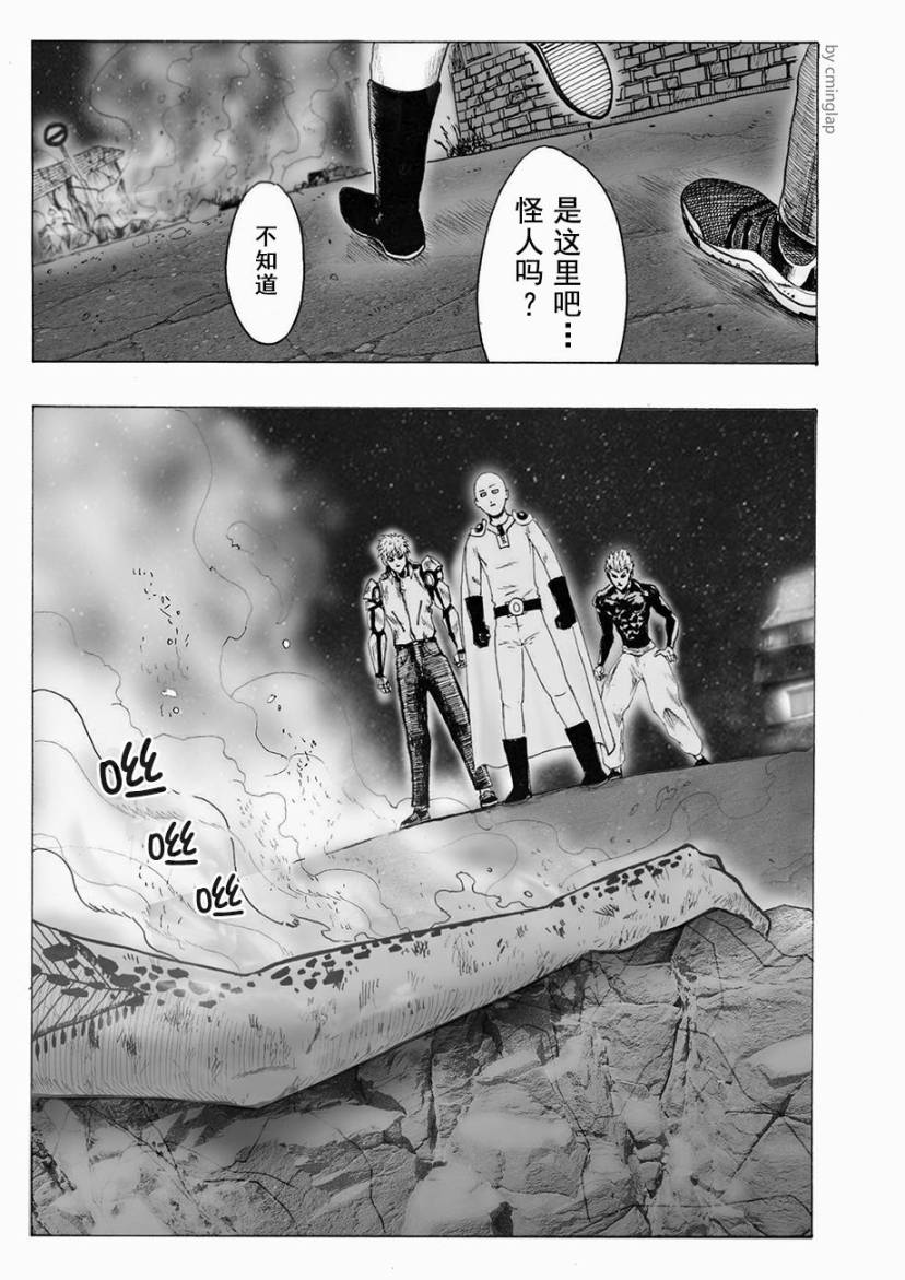 决战神级外星人韩漫全集-第03话无删减无遮挡章节图片 