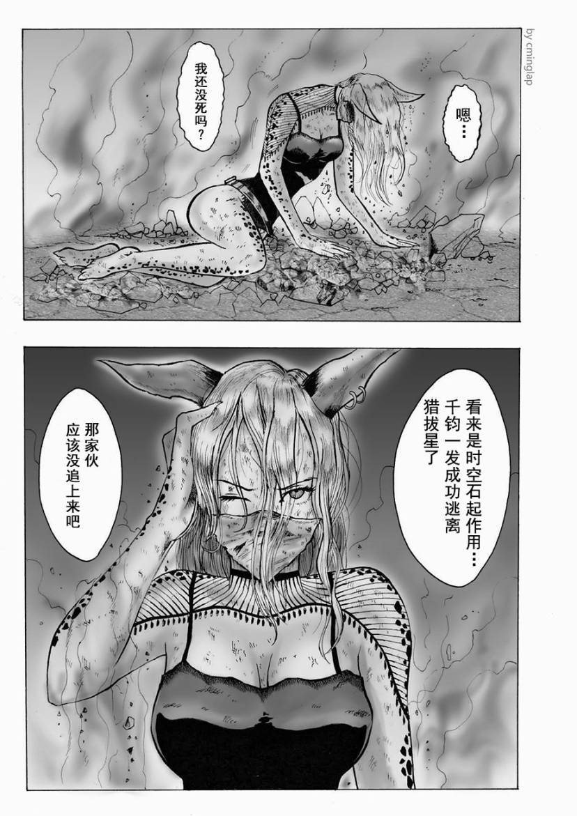 决战神级外星人韩漫全集-第03话无删减无遮挡章节图片 