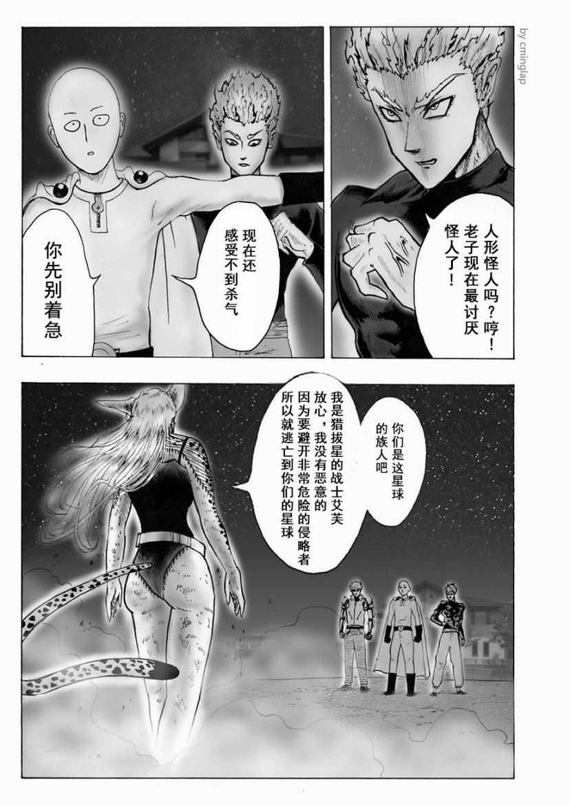 决战神级外星人韩漫全集-第03话无删减无遮挡章节图片 