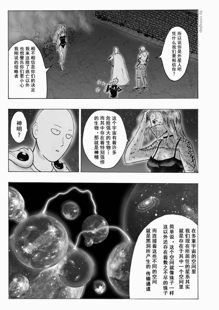 决战神级外星人韩漫全集-第03话无删减无遮挡章节图片 