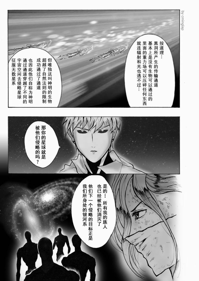 决战神级外星人韩漫全集-第03话无删减无遮挡章节图片 