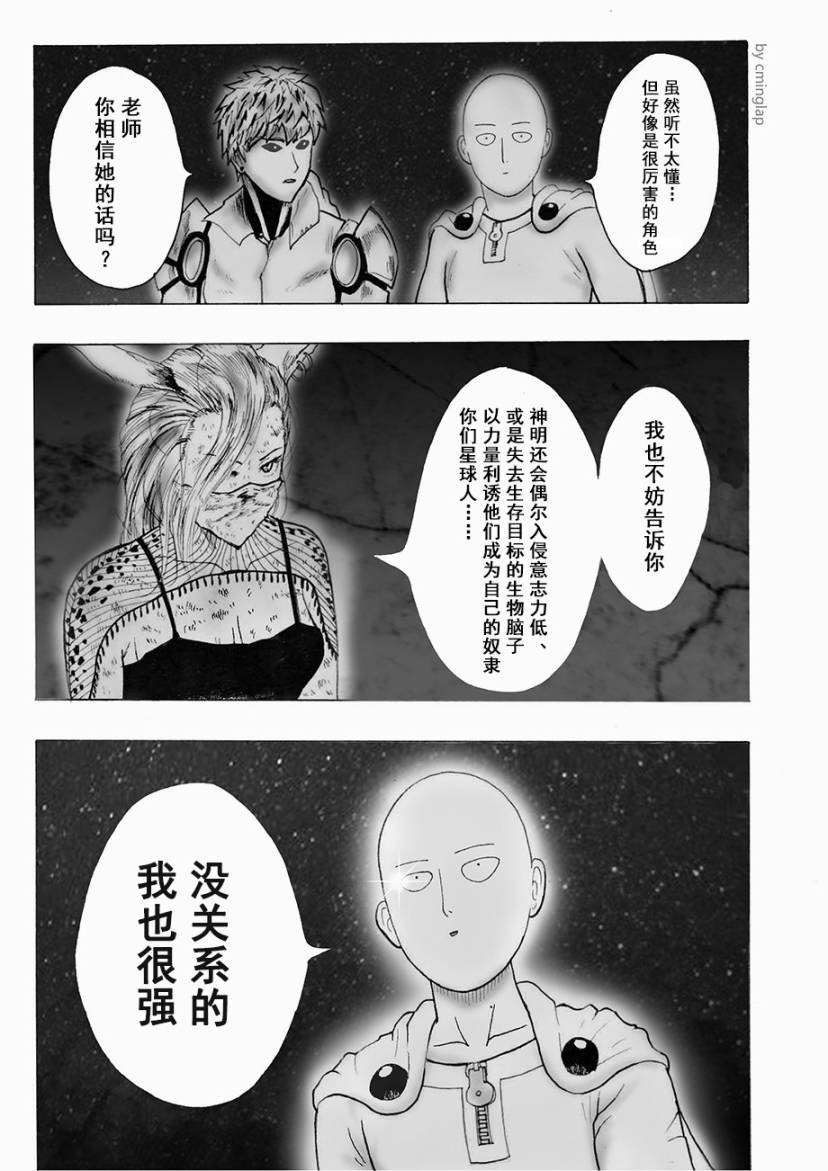 决战神级外星人韩漫全集-第03话无删减无遮挡章节图片 