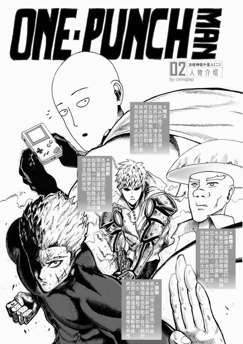决战神级外星人韩漫全集-第03话无删减无遮挡章节图片 