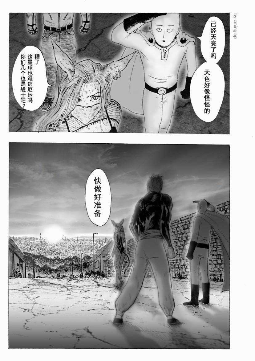 决战神级外星人韩漫全集-第03话无删减无遮挡章节图片 