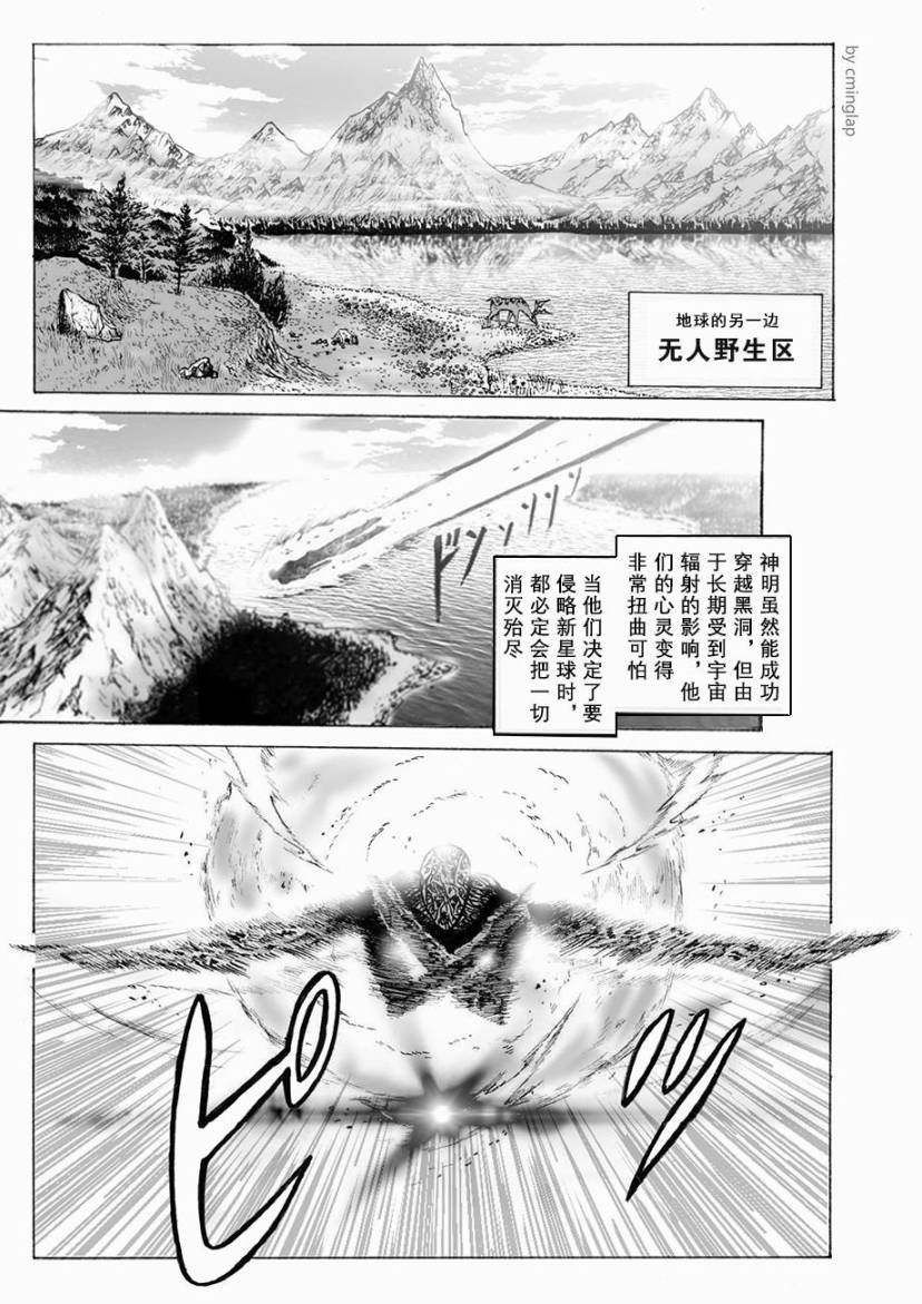 决战神级外星人韩漫全集-第03话无删减无遮挡章节图片 