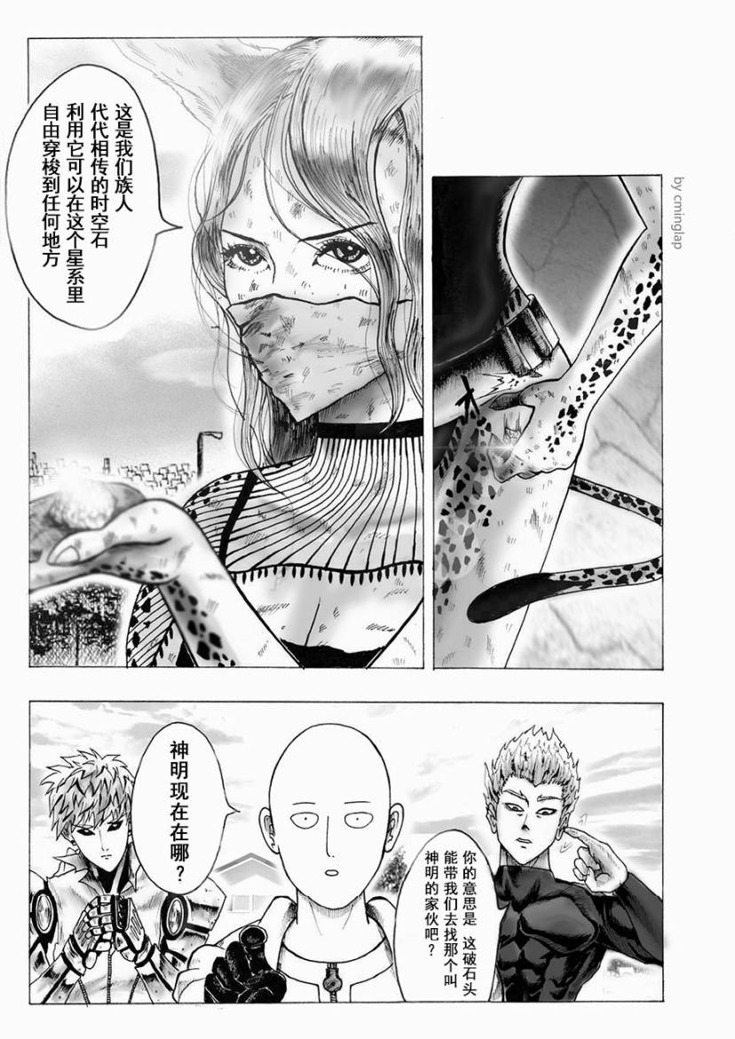 决战神级外星人韩漫全集-第03话无删减无遮挡章节图片 