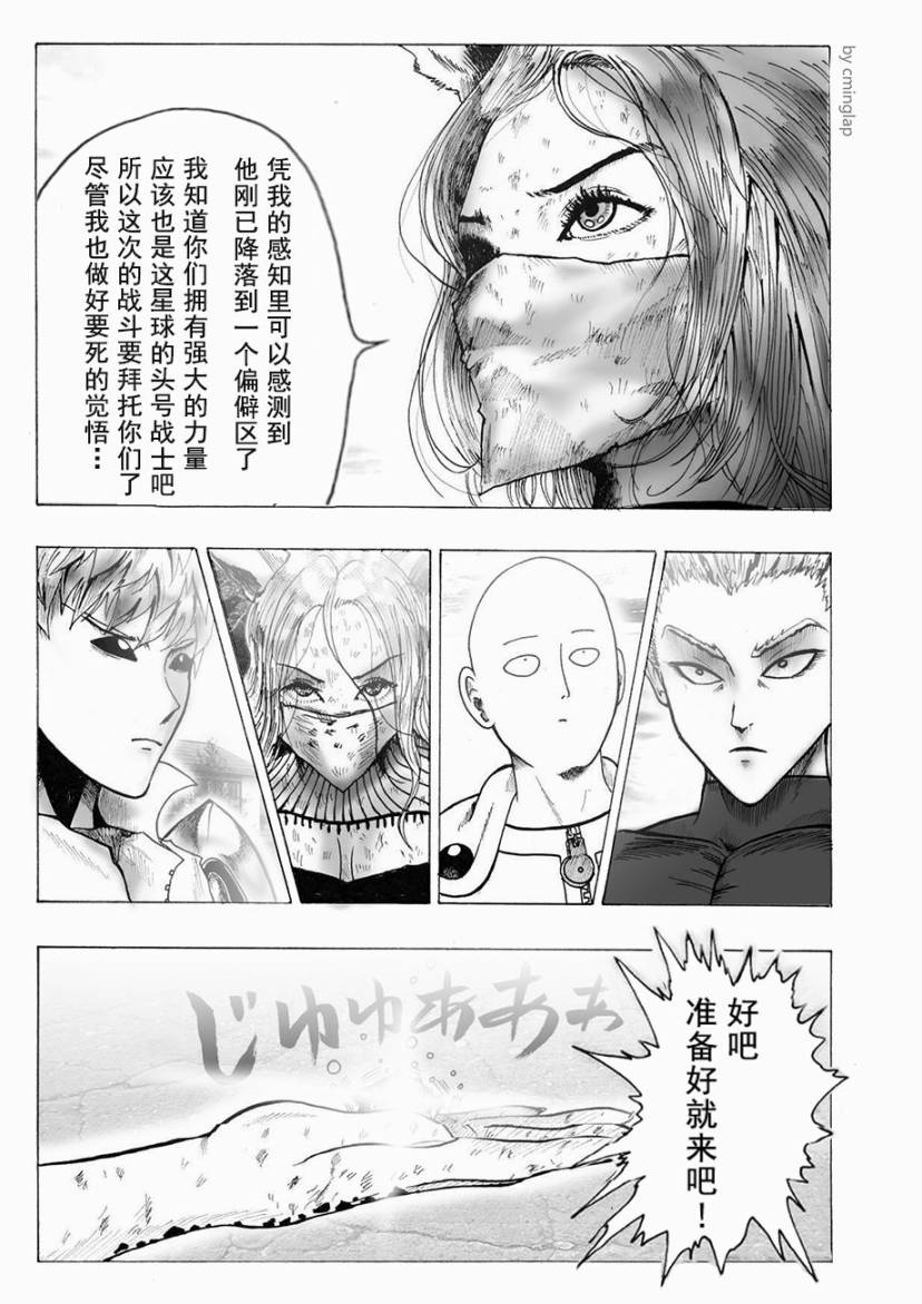 决战神级外星人韩漫全集-第03话无删减无遮挡章节图片 