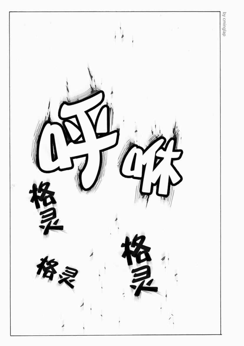 决战神级外星人韩漫全集-第03话无删减无遮挡章节图片 