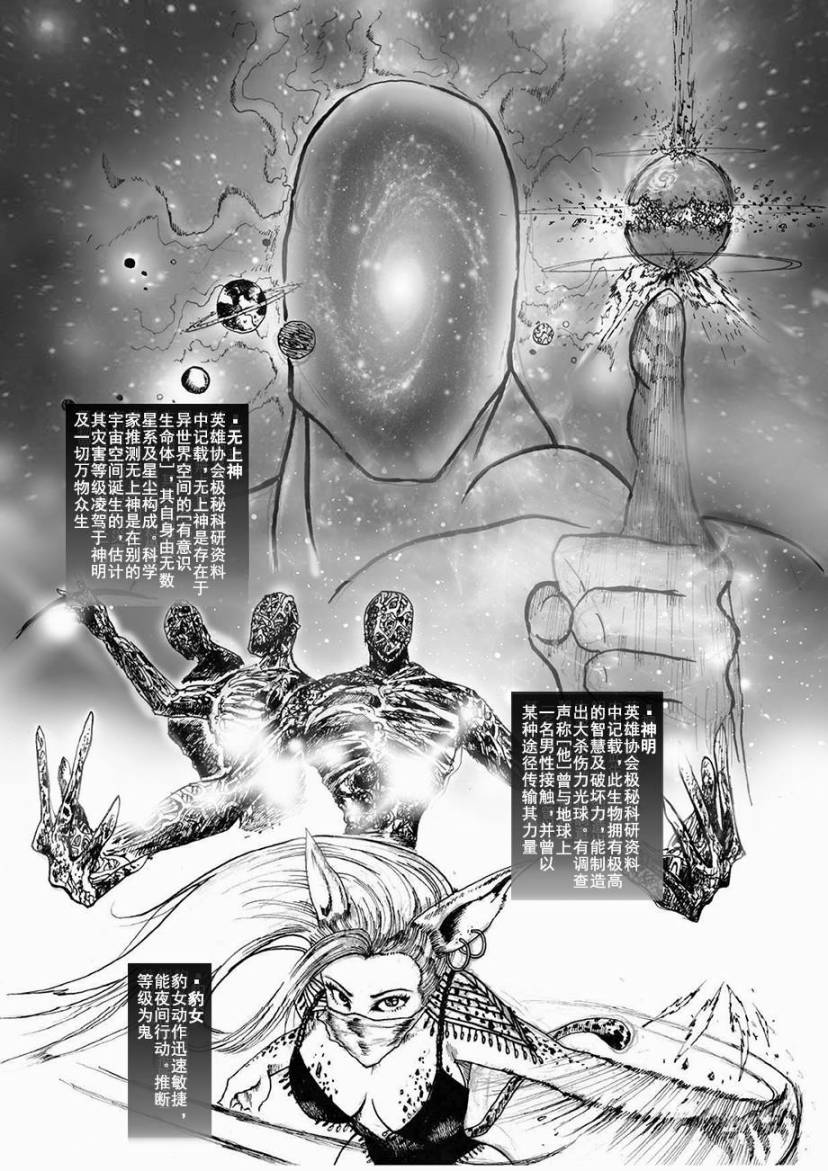 决战神级外星人韩漫全集-第03话无删减无遮挡章节图片 