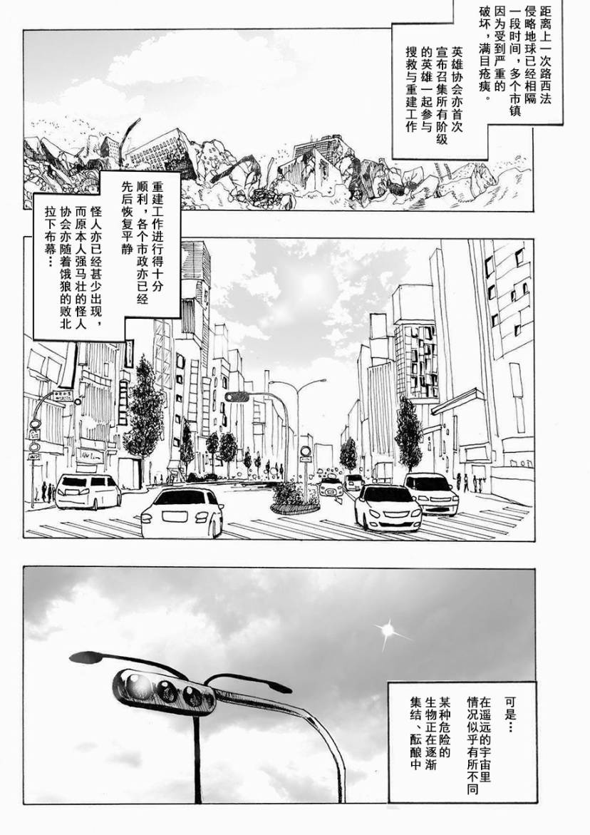 决战神级外星人韩漫全集-第03话无删减无遮挡章节图片 